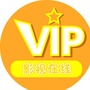 全网VIP影视帝国