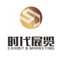 时代展览设计搭建