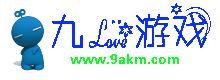 免费收录网」网址导航-分类目录-免费信息发布-9akm.com-久爱游戏