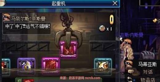 dnf娃娃机在哪里？