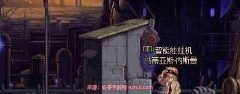 dnf娃娃机在哪里？