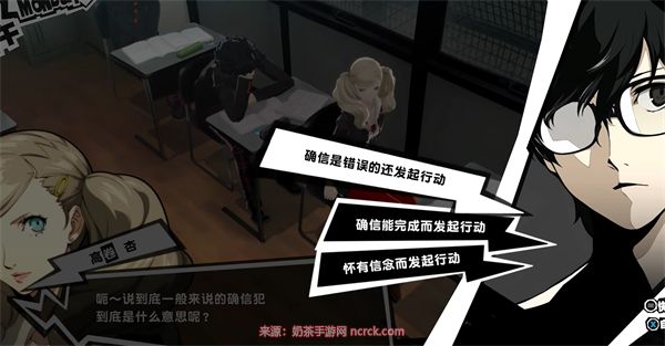 女神异闻录5确信犯介绍